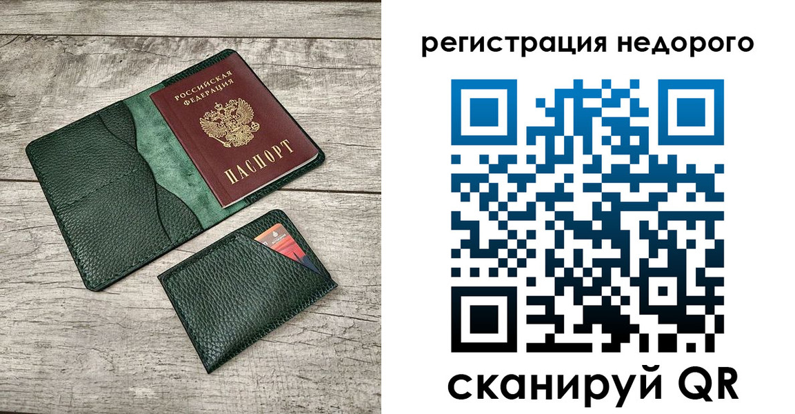 прописка штамп в Боброве