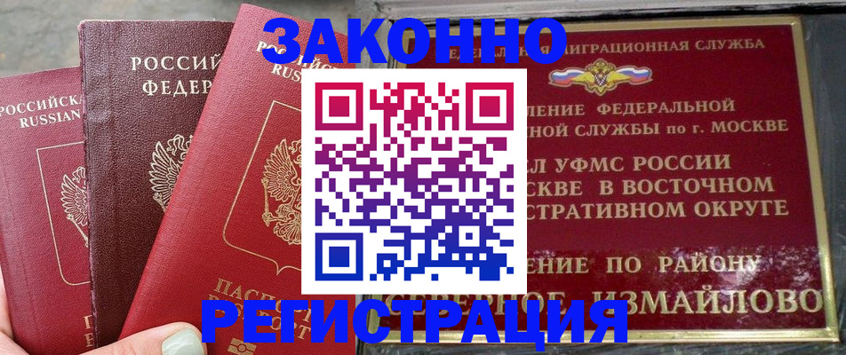 прописка от собственника в Боброве