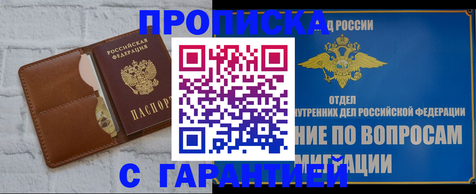 временная регистрация адрес в Боброве
