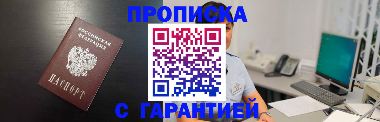 прописка для военкомата в Боброве