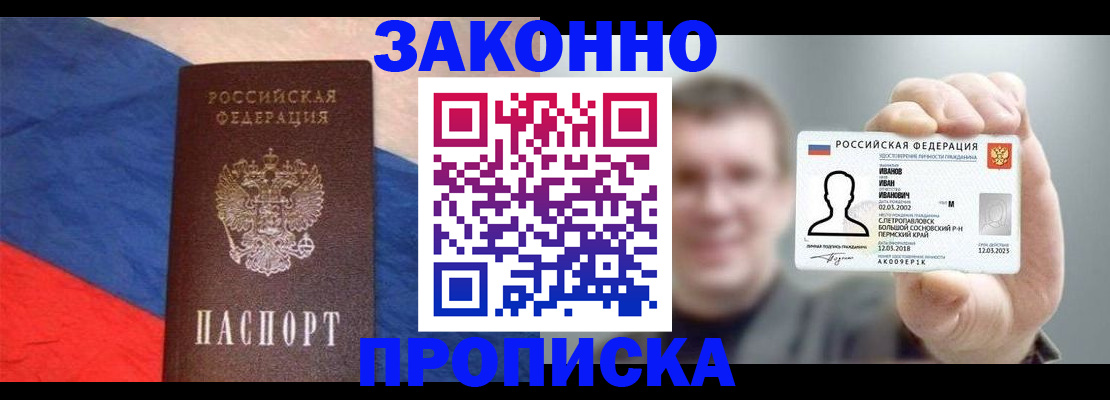 временная регистрация собственник в Боброве